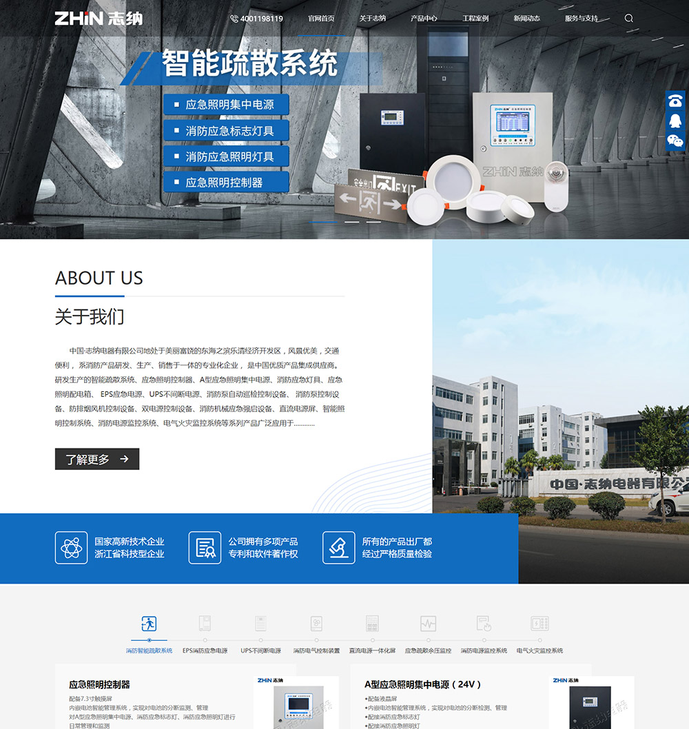恭喜AG旗舰厅电器网站新版网站上线